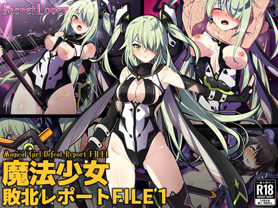 d 326902pl - 魔法少女敗北レポートFILE1【SecretLover】