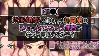d 327273pl 320x180 - 【催●】洗脳組織に捕まった格闘娘はひょっとこフェラ便器になってしまうのか…？【Grace FACE 248】
