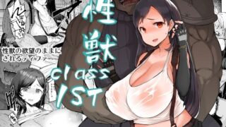 d 327699pl 320x180 - 性獣class1st【ふらんそわ】