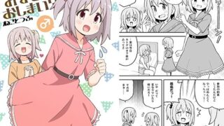 d 327739pl 320x180 - みなとくんはおしまい？【GRINP】