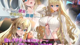 d 327749pl 320x180 - 俺をイジメてた地元ヤンキーの巨乳彼女を寝とって復讐を果たす話 The Motion Anime【survive more】
