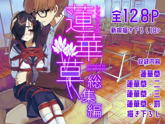 d 327763pl - 蓮華草・総集編【face to face】