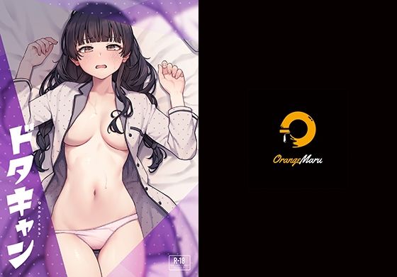 d 327956pl - ドタキャン【OrangeMaru】