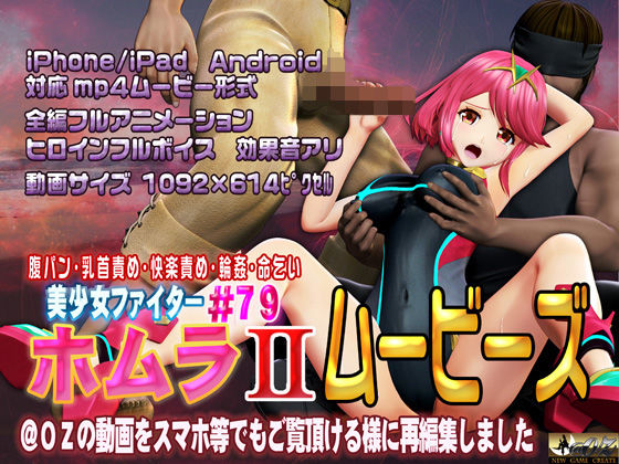 d 328498pl - ［スマホ対応］ホムラIIムービーズ【@OZ（アットオズ）】