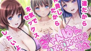 d 328863pl 320x180 - ぎゃんばんがーるず【彩画堂】