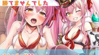 d 328894pl 320x180 - 【CG】精力おばけには勝てませんでした【みるくめろん】