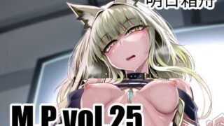 d 328958pl 320x180 - M.P.vol.25【FishBone】