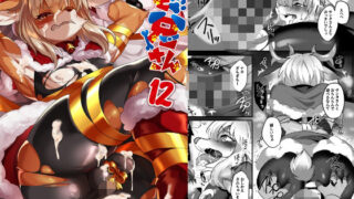 d 329216pl 320x180 - ケモ兄さんアンソロジー12【キムチ亭】