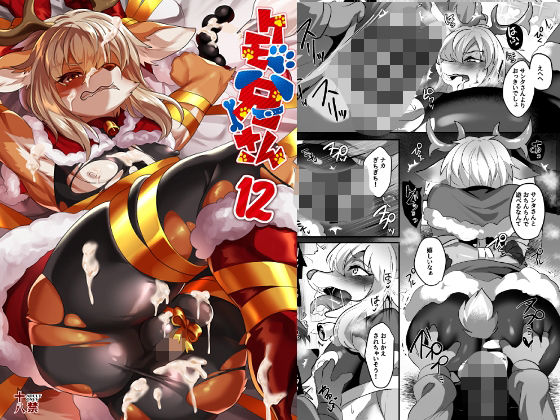 d 329216pl - ケモ兄さんアンソロジー12【キムチ亭】
