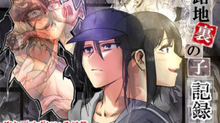 d 329372pl 320x180 - 路地裏の子 -記録-【-A】