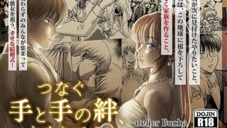 d 329546pl 320x180 - つなぐ手と手の絆、となりで。【atelier Bucha】