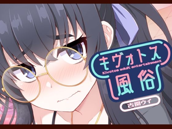 d 329643pl - キヴォトス風俗［古関ウイ］【不審者罪】