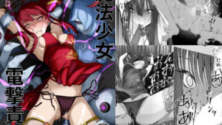 d 329644pl 320x180 - 魔法少女電撃責め【末端冷え性】