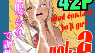 d 330436pl 320x180 - MIND CONTROL POP GIRL VOL.2【黒クド屋】