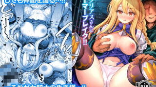 d 330545pl 320x180 - アグリアスさんにアーマーブレイク！！【Type-3】