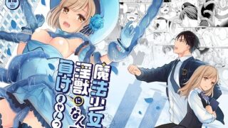 d 330678pl 320x180 - 魔法少女（22才）は淫獣になんて負けませんっ！【Liry Rain】