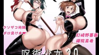 d 330729pl 320x180 - 呪術少女2.0【TOPGUN】