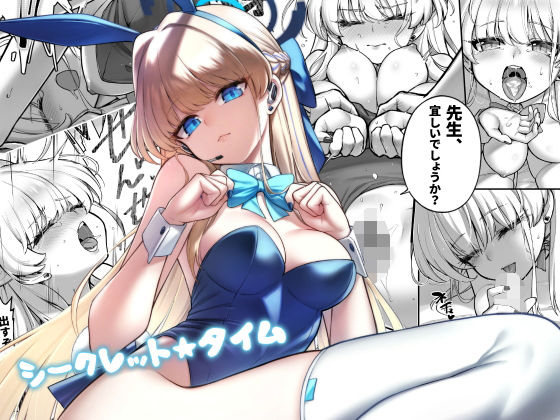 d 330751pl - シークレット★タイム【タマラン】