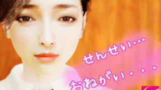 d 331830pl 320x180 - 先生…お願い【れっとん】