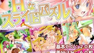 d 331988pl 320x180 - Hなスライドパズル【ART111】