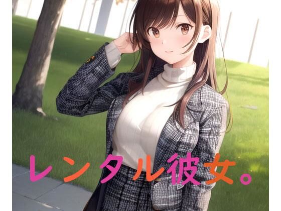 d 332706pl - レンタル彼女。【秘密基地【secretbase】】