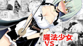 d 332894pl 320x180 - 魔法少女vs淫魔生物22【EsuEsu】