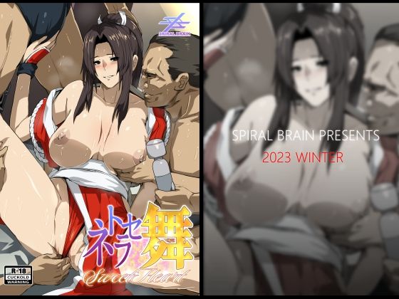 d 333274pl - ネトラセ 舞 SweetHeart【スパイラルブレーン】