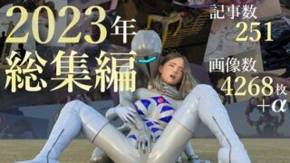 d 333565pl 320x180 - tsumayoji研究所 2023年 総集編【tsumayoji研究所】