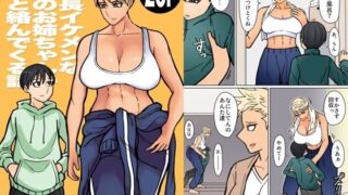 d 333567pl 320x180 - 高身長イケメンな友達のお姉ちゃんが何かと絡んでくる話【はいどらいど】