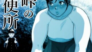 d 333960pl 320x180 - 峠の便所【喘息パンクス】
