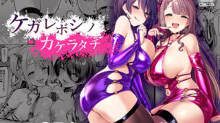 d 335503pl 320x180 - ケガレボシノカケラタチ【Vパン’sエクスタシー】