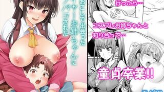 d 335684pl 320x180 - 萌えおこしで出会ったレイヤーお姉ちゃんにオフパコされた！【月本築希】