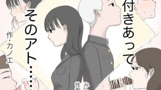 d 335854pl 320x180 - 付きあって、そのアト……みんなで性教育番外編【カノエ】