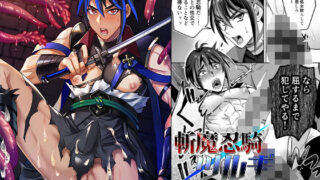 d 336162pl 320x180 - 斬魔忍騎ツルギ 最強忍者VSメス堕ち調教編【シエスタドール】