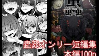 d 336515pl 320x180 - 蟲蟲蟲【てるてるがーる】