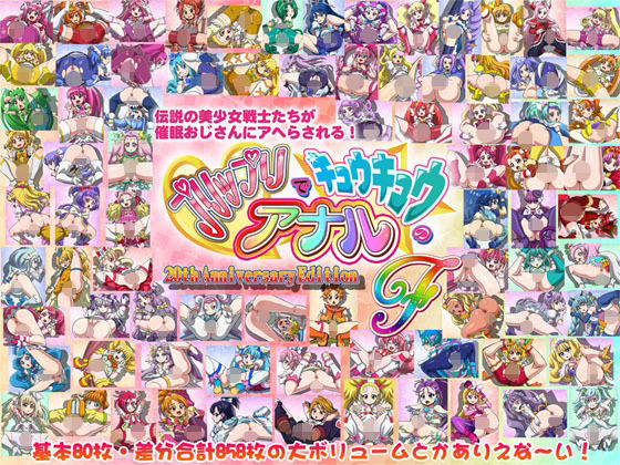 d 336924pl - プリップリでキュウキュウのアナルF【T-ZONE】