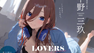d 337578pl 320x180 - 恋人セックスヒロインズ 中野三◯編【xxxxヒロインズ】