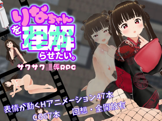 d 337625pl - りなちゃんをわからせたい【Angel Heart】