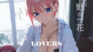 d 338191pl 320x180 - 恋人セックスヒロインズ 中野一◯編【xxxxヒロインズ】