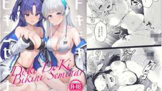 d 338300pl 320x180 - ドキドキビキニセミナー【ますく堂】
