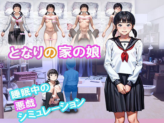 d 338785pl - となりの家の娘【もなか】