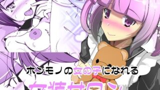 d 339302pl 320x180 - ホンモノの女の子になれる女装サロン【いわした書店】
