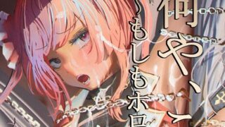 d 339690pl 320x180 - 何や、このVチューバァ！？3〜もしも、ホ○ライブ7期生全員が男だったら！？〜【チームサザンドラ】