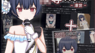 d 339705pl 320x180 - 盗撮・陵●掲示板セット - 凛世 -【輪々処】