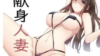 d 339905pl 320x180 - 総集編12作品【アオイ】
