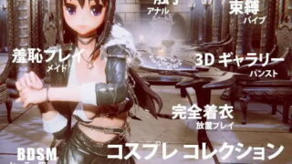 d 340285pl 320x180 - コスプレ コレクション【tensun3d】