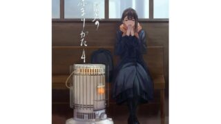d 340838pl 320x180 - 夏の染まりかた4【さゆうみぎ】