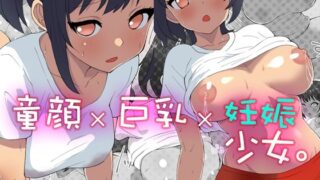 d 340886pl 320x180 - 童顔巨乳妊娠少女【熟女貴族】