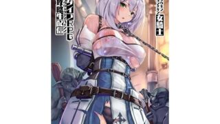 d 341368pl 320x180 - 脳筋女騎士 エロダイブRPG悶絶攻略生配信【もなかうどん】
