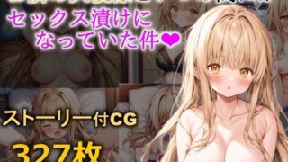 d 341862pl 320x180 - お隣の天使様といつの間にかセックス漬けになっていた件【四番目の素数】